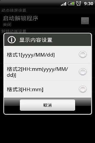 全能省电管家截图11