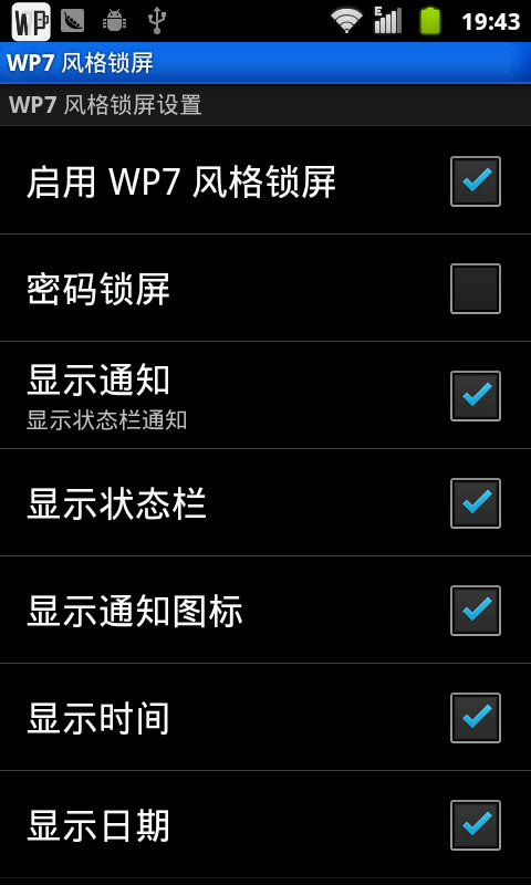 仿WP7锁屏截图4