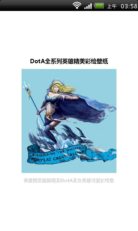 DotA全系列英雄精美彩绘壁纸截图4