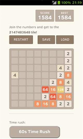 超级2048截图3