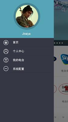 小螺号FM截图3