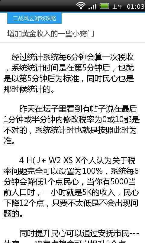 二战风云新手指引截图3