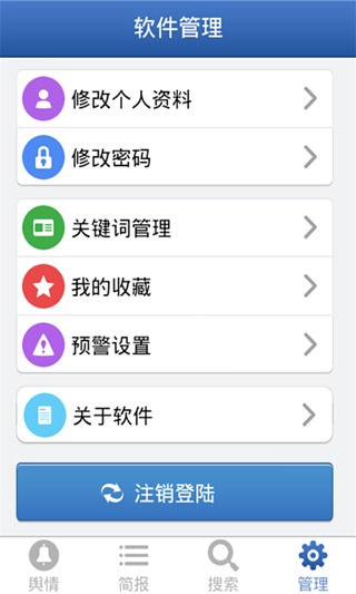 网络舆情截图5