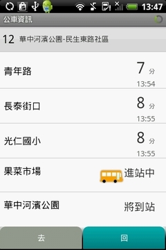 台北公车地图截图