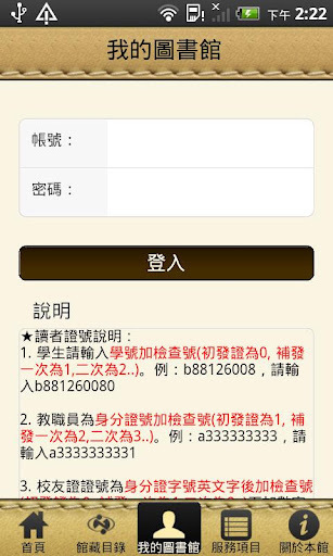 NTU Library截图1