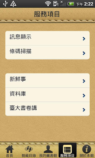 NTU Library截图3