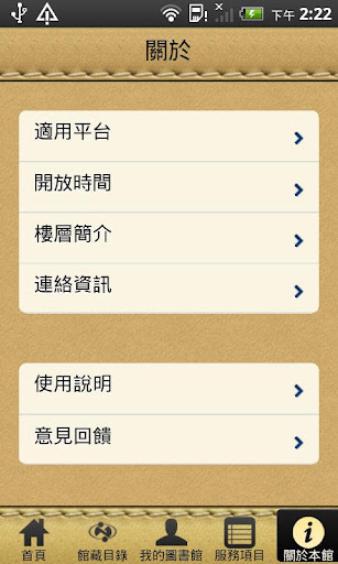 NTU Library截图5