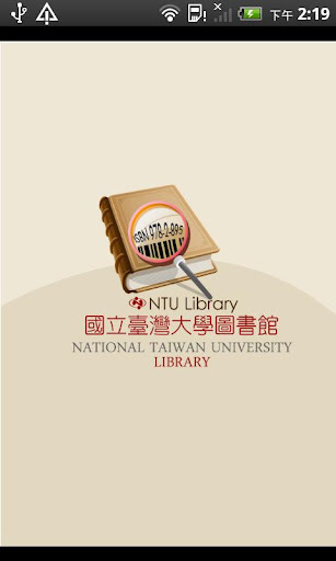 NTU Library截图6