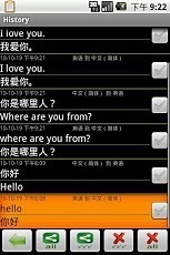 中国翻译 (Chinese Translator)截图2