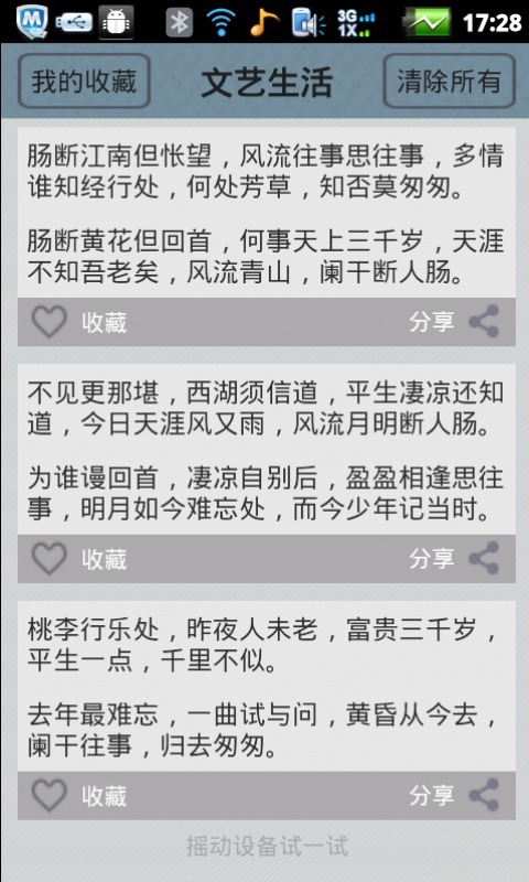 Literary Life截图2