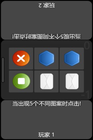 双人小游戏截图5