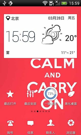 CALM DOWN-桌面主题免费截图1