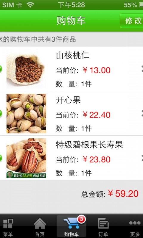 杭州安皇食品截图2