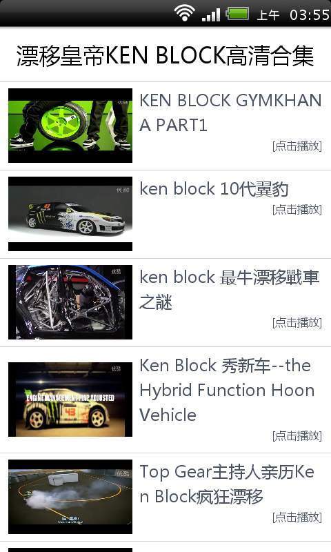 漂移皇帝KEN BLOCK合集(高清版)截图2