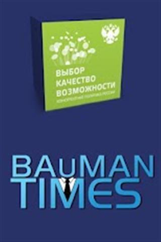 Bauman Times截图1