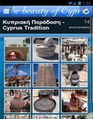 The beauty of Cyprus截图3