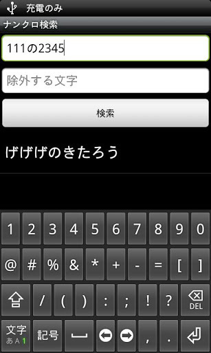 Hiragana Numcro Search (free)截图1