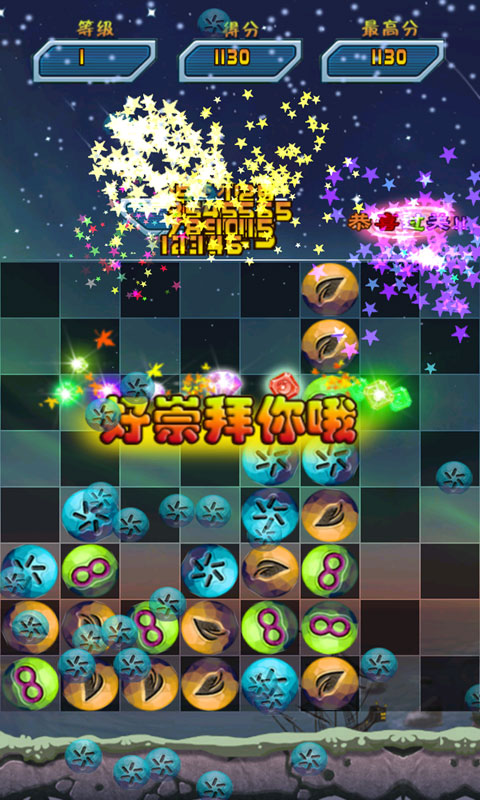 石头迷阵 Space Stone截图3