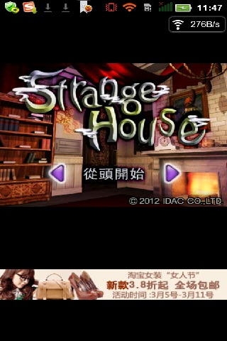 Strange House截图1