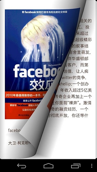 facebook效应截图1