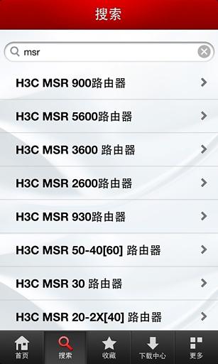 H3C产品速查截图1