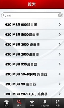 H3C产品速查截图