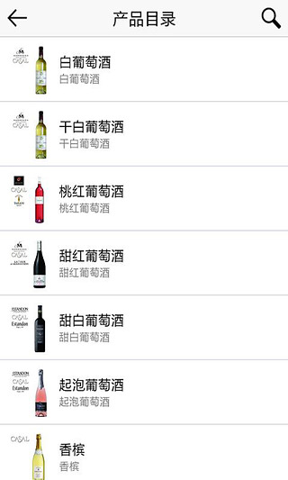 法国葡萄酒截图3