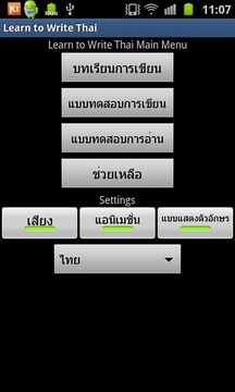 Learn to Write Thai截图