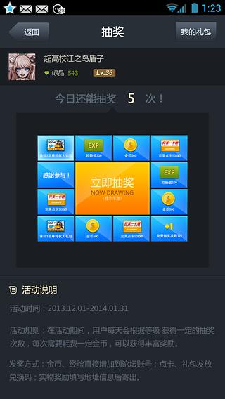 GT截图5