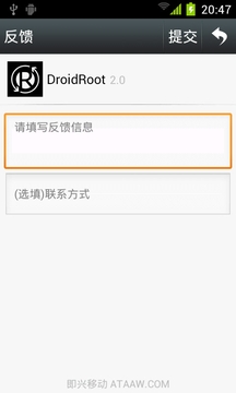 DroidRoot截图