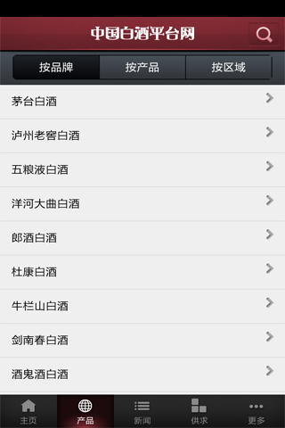 中国白酒平台网截图1