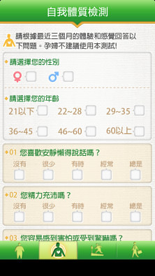 新世紀漢方草本截图6