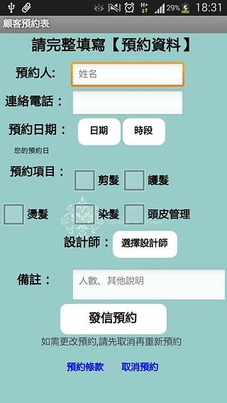 曼都发型安柏店截图4