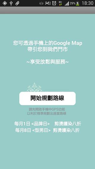 曼都发型安柏店截图5