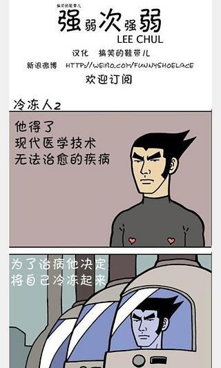 午夜漫画系列截图1