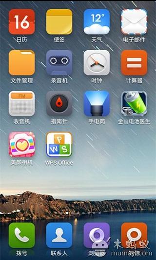 小米主题-蓝色版MIUI截图4