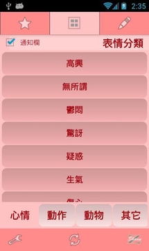 颜文字表情符号截图