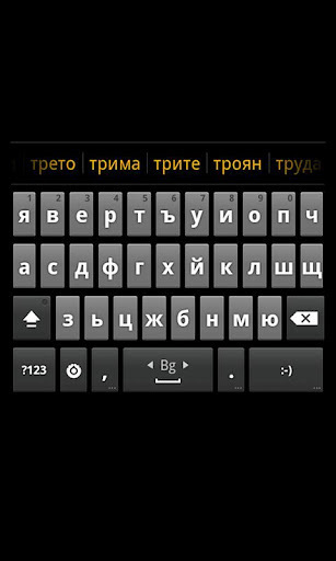Bulgarian Keyboard 2截图2