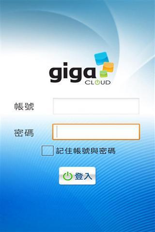 GIGA云截图3