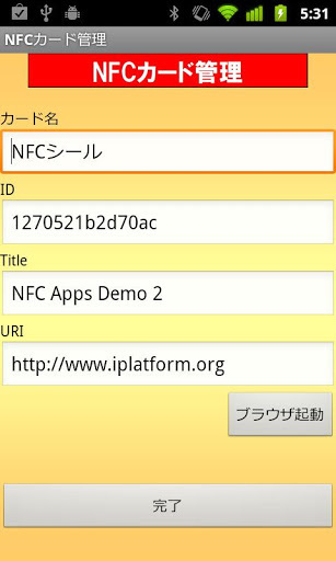 NFC Card Manager截图2