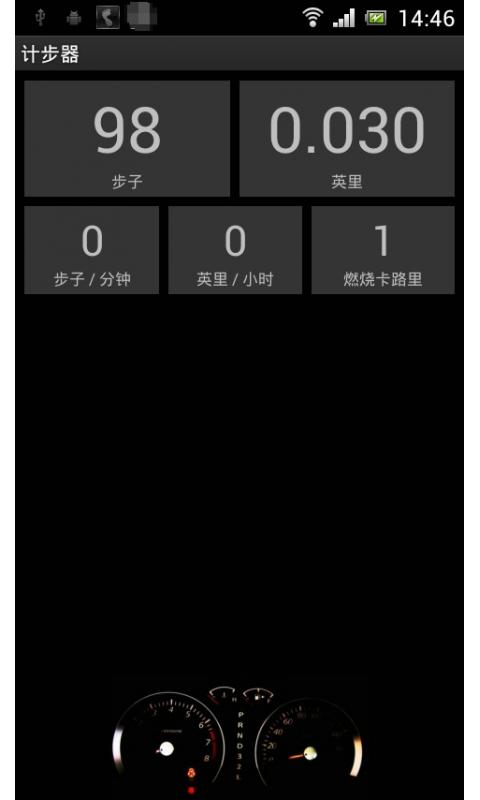 卡路里计步器截图1