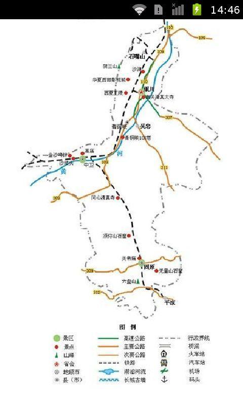 旅行必备全国骑行线路图截图5