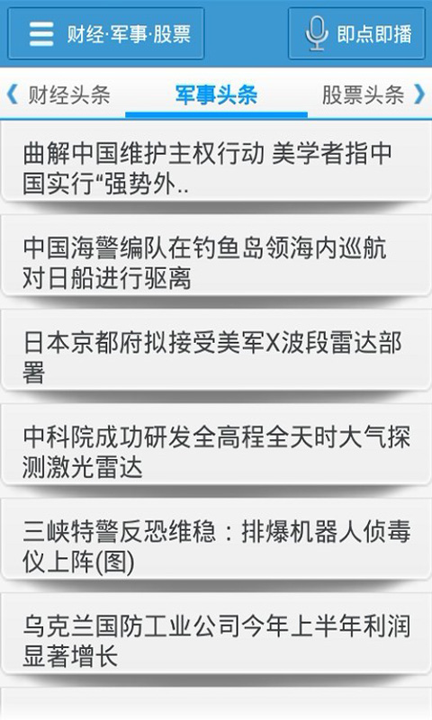 起床资讯闹钟截图5