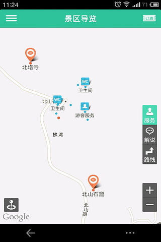 大足石刻-导游助手截图3