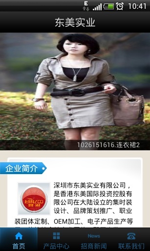 宾治服饰礼品截图1