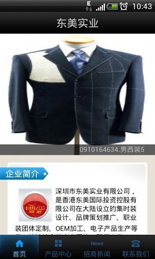 宾治服饰礼品截图3