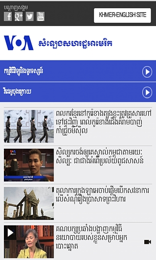 All Khmer News Sites截图1