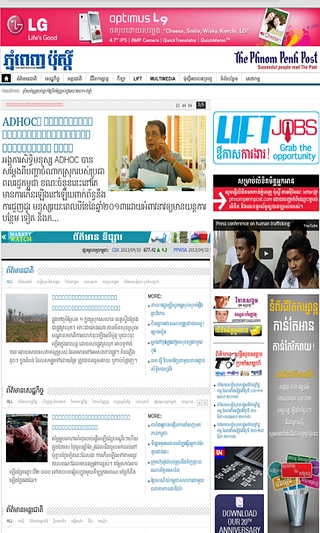 All Khmer News Sites截图2