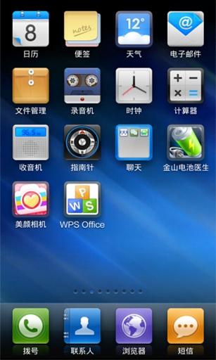 小米主题-Blue Dado浅色版截图1