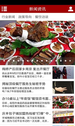 餐饮用品截图1